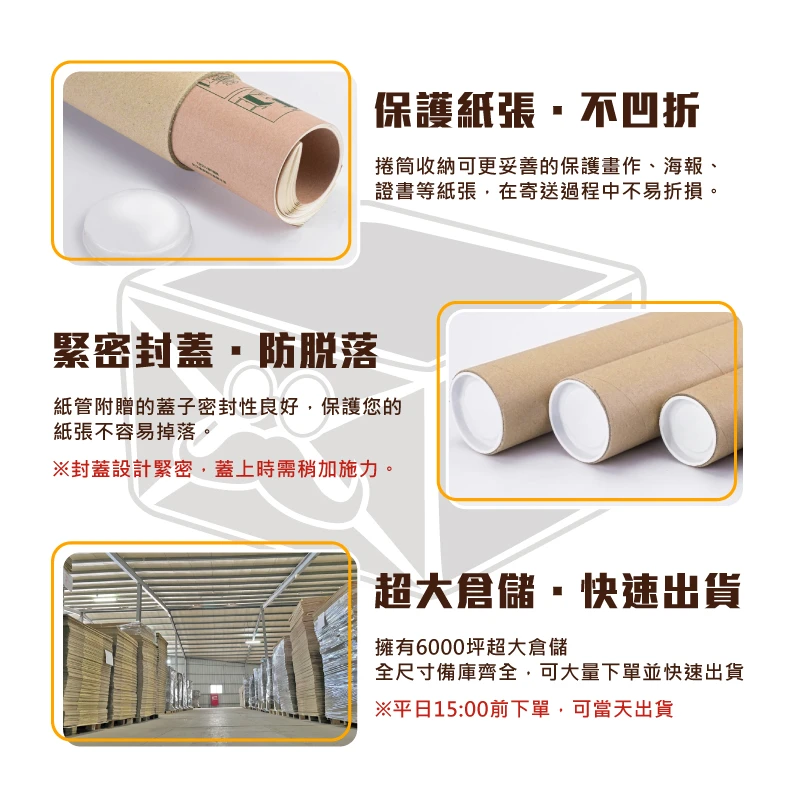 現貨30cm牛皮海報筒