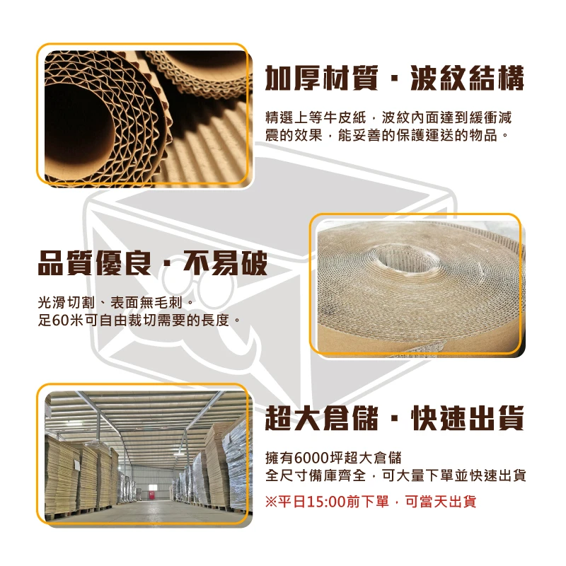 現貨牛皮瓦楞紙捲