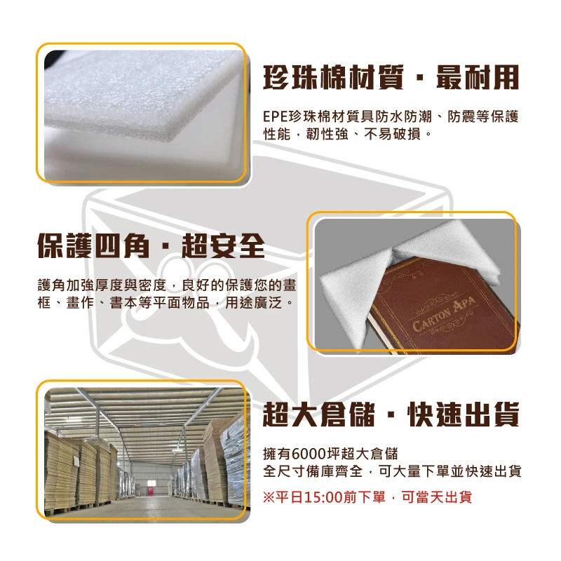 現貨2cm珍珠棉三角護角