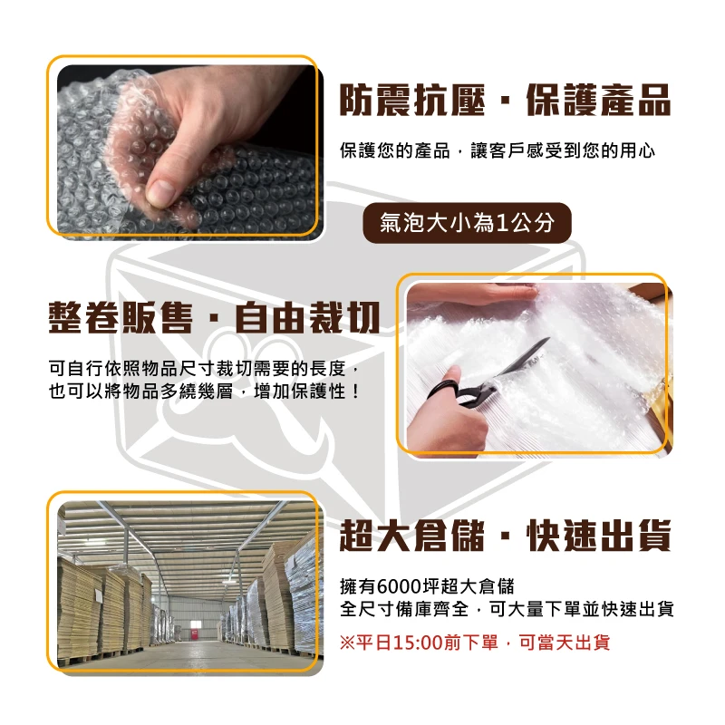 現貨防撞氣泡布 30cm*72M