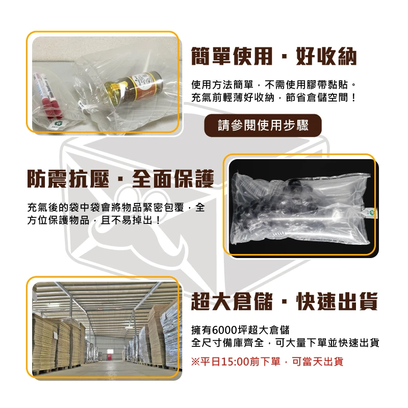 現貨防撞充氣袋中袋