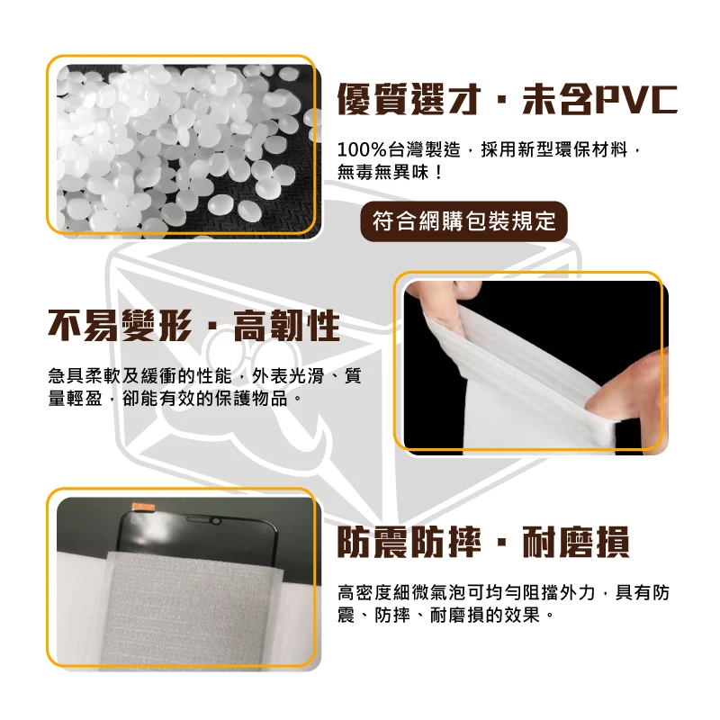 現貨抗靜電防撞舒美袋
