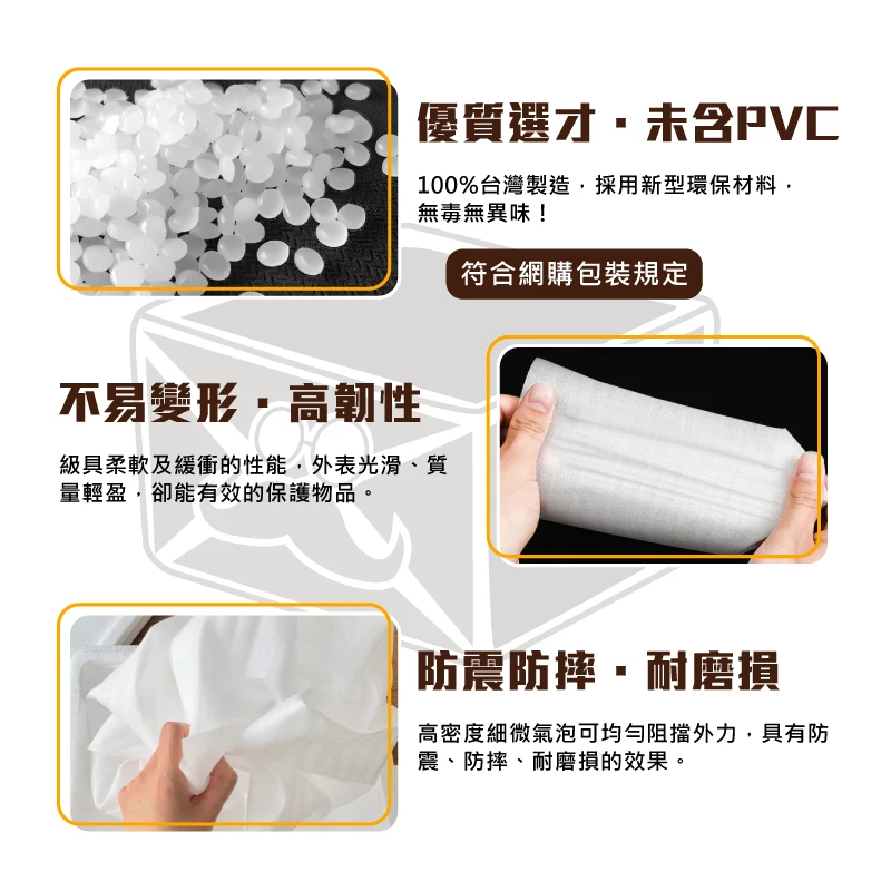 現貨抗靜電舒美布 50cm*5M