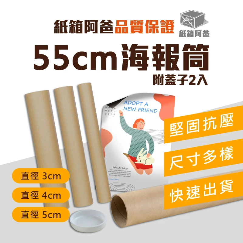現貨55cm牛皮海報筒