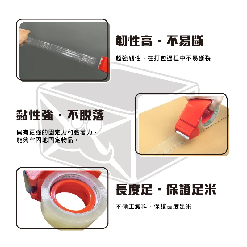 現貨48mm透明膠帶