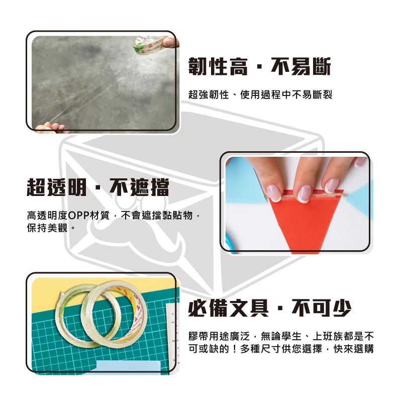 現貨12mm透明膠帶