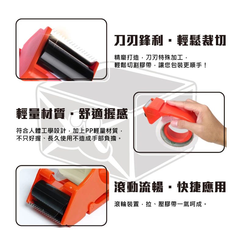 現貨2吋手持膠帶切割器