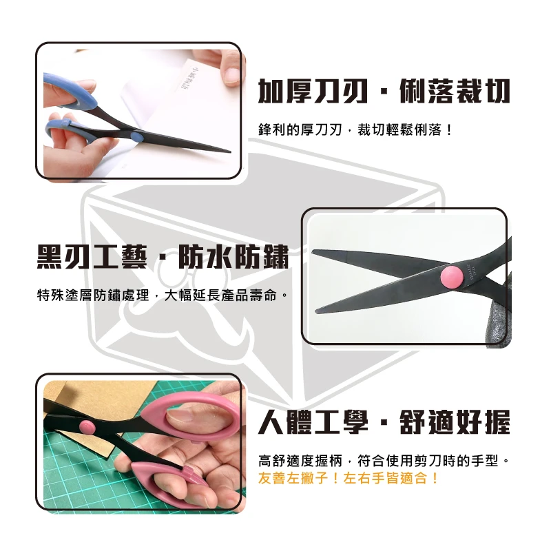 現貨不鏽鋼黑刃剪刀