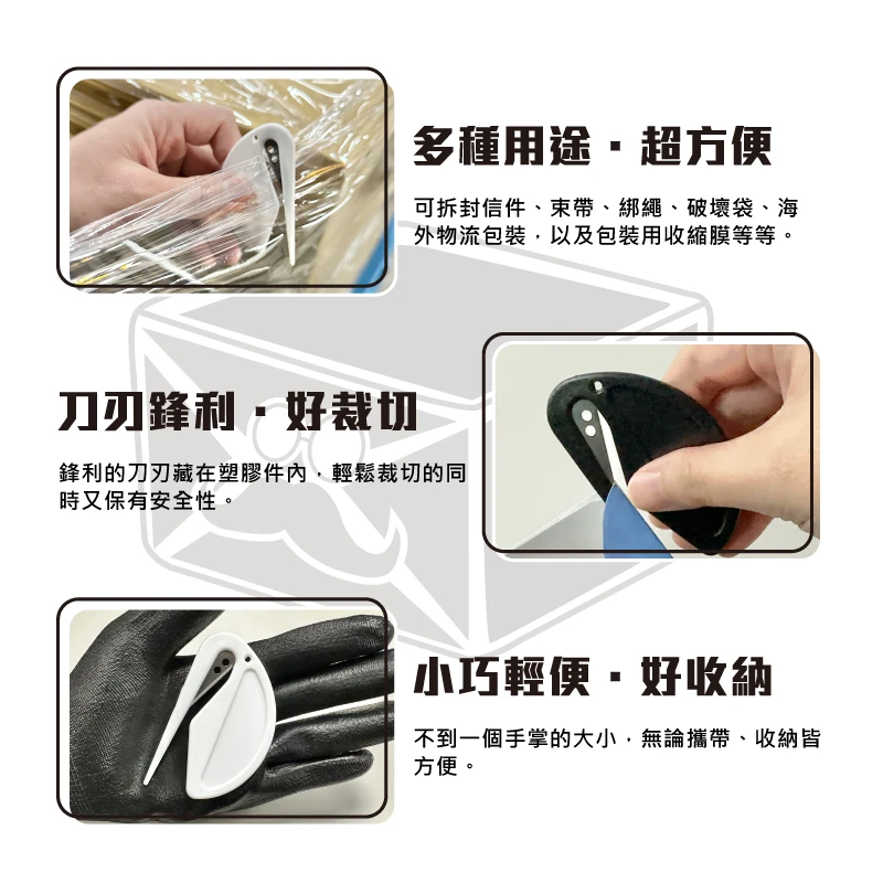 現貨隨身開箱拆信刀
