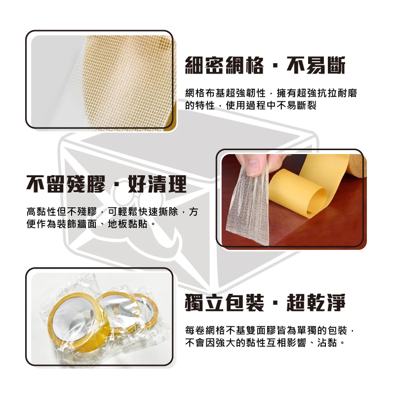 現貨格紋布基雙面膠