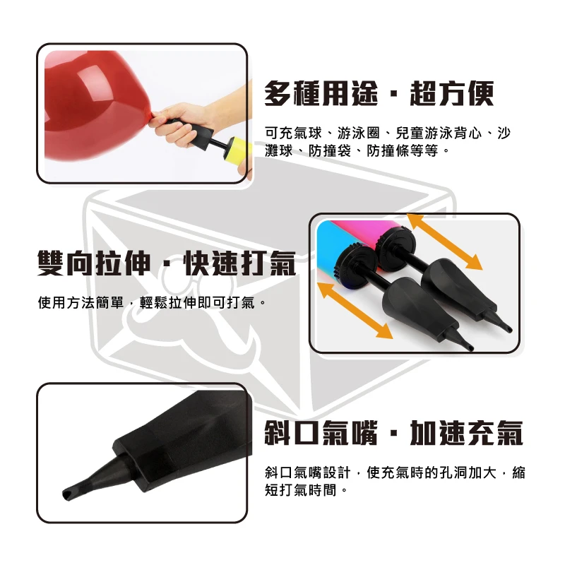 現貨雙向拉伸打氣筒
