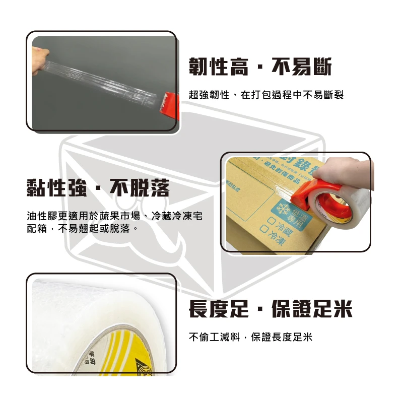 現貨48mm油性膠帶