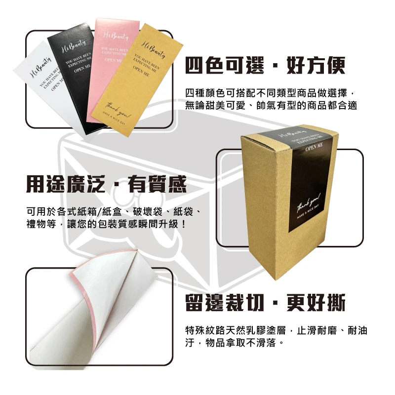 現貨ins風 封口貼紙