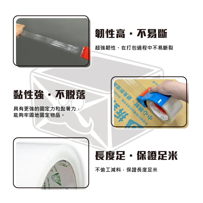 現貨60mm透明膠帶