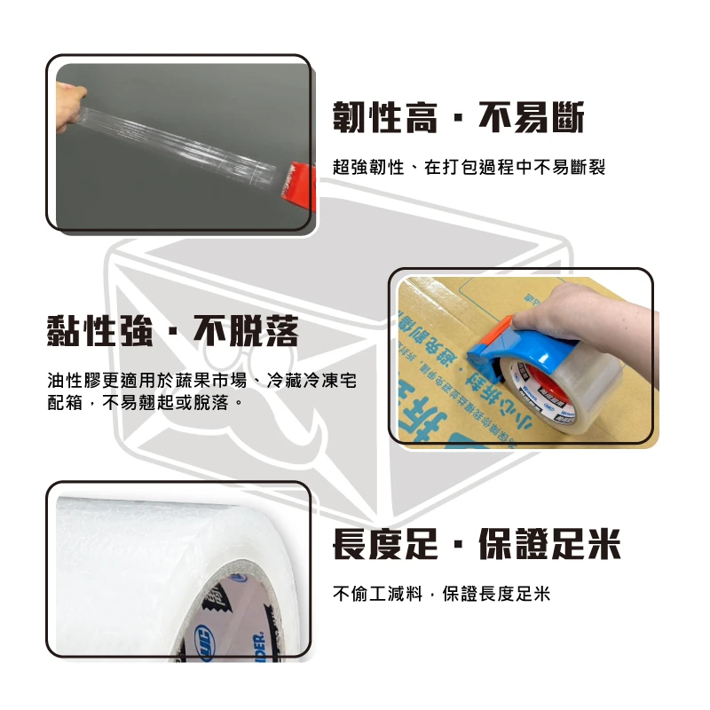 現貨60mm油性膠帶