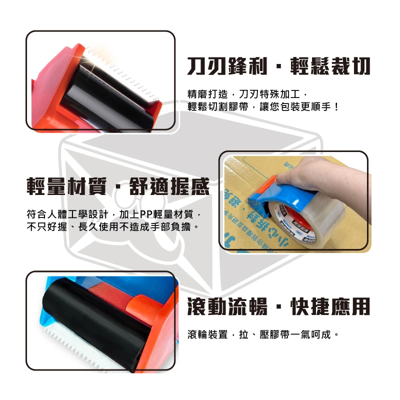 現貨2.5吋手持膠帶切割器