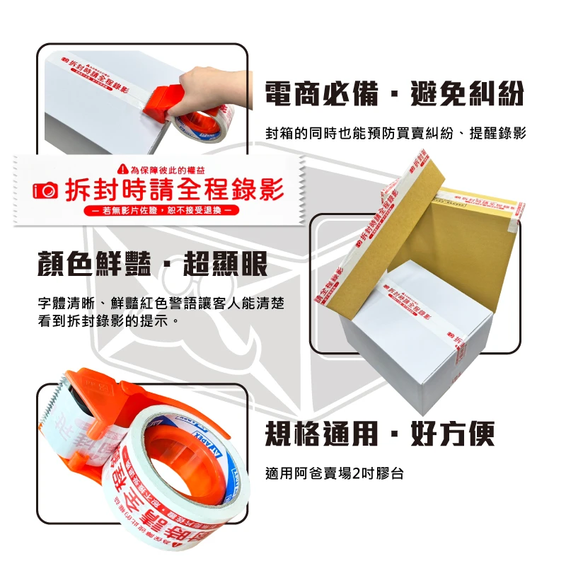 現貨拆封錄影膠帶