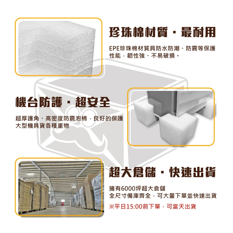 現貨15cm加厚珍珠棉護角
