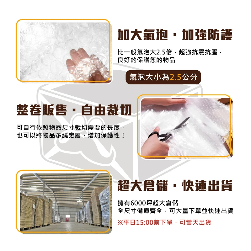 現貨大顆粒氣泡布 70cm*65M