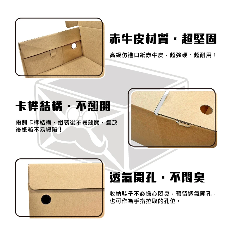 現貨赤牛皮鞋盒 N01