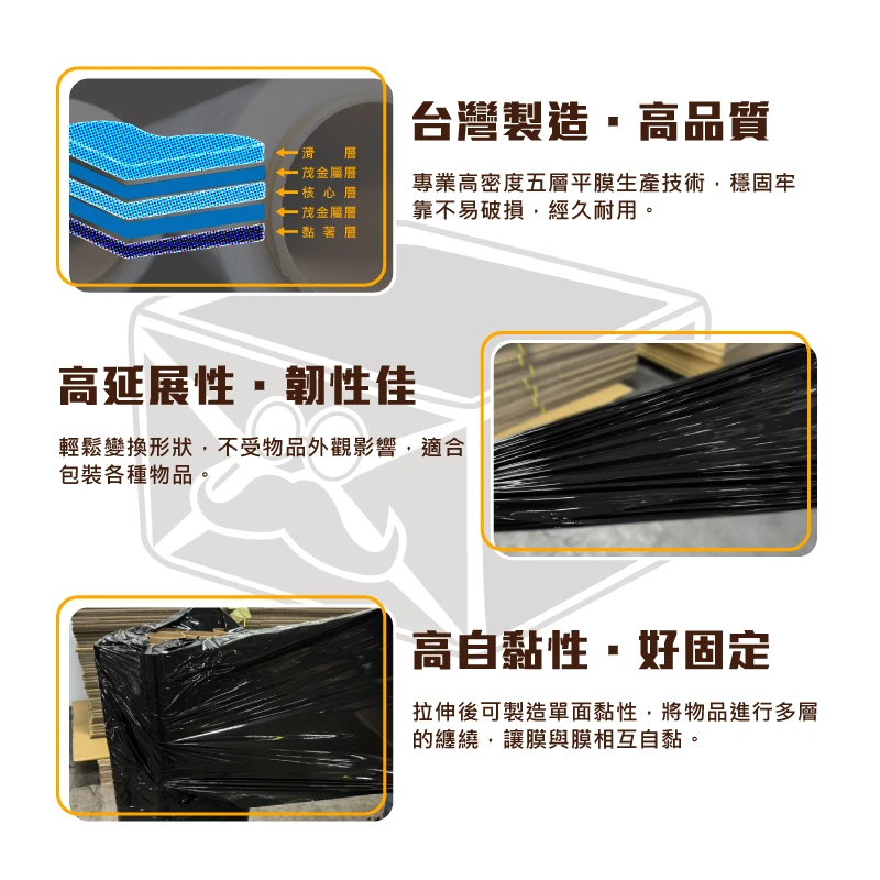 現貨黑色PE伸縮膜 3.5kg