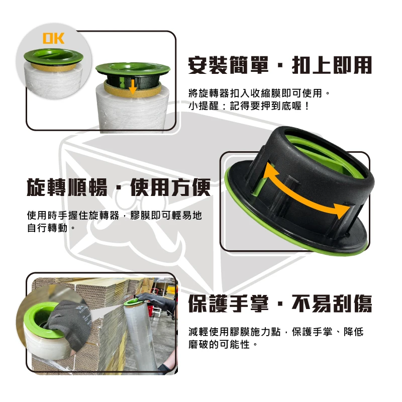 現貨棧板膠膜旋轉器(一組2入)