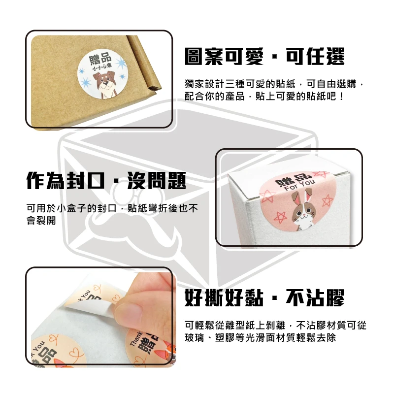 現貨 3cm贈品圓貼紙 (100張/包)