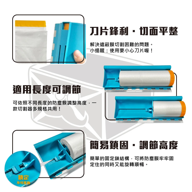 現貨遮蔽膜切割器
