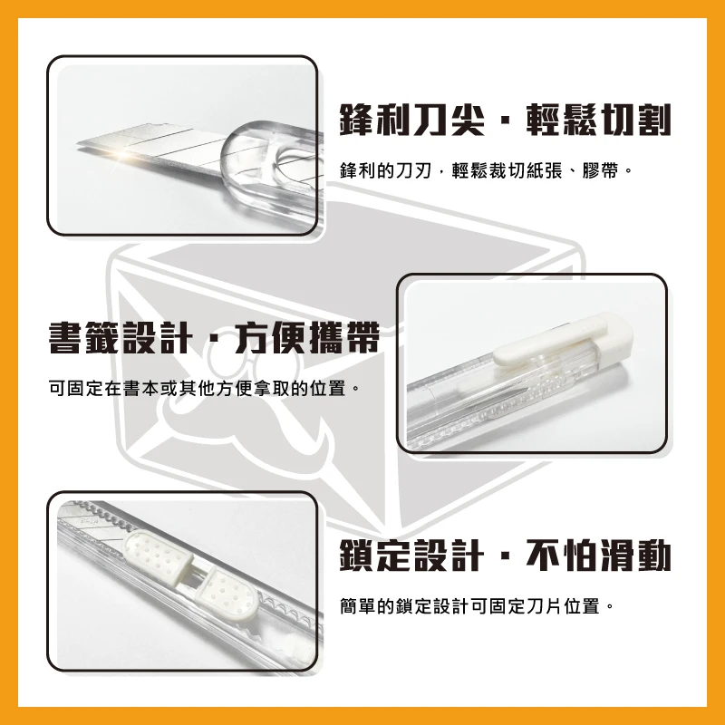 現貨透明美工刀-大