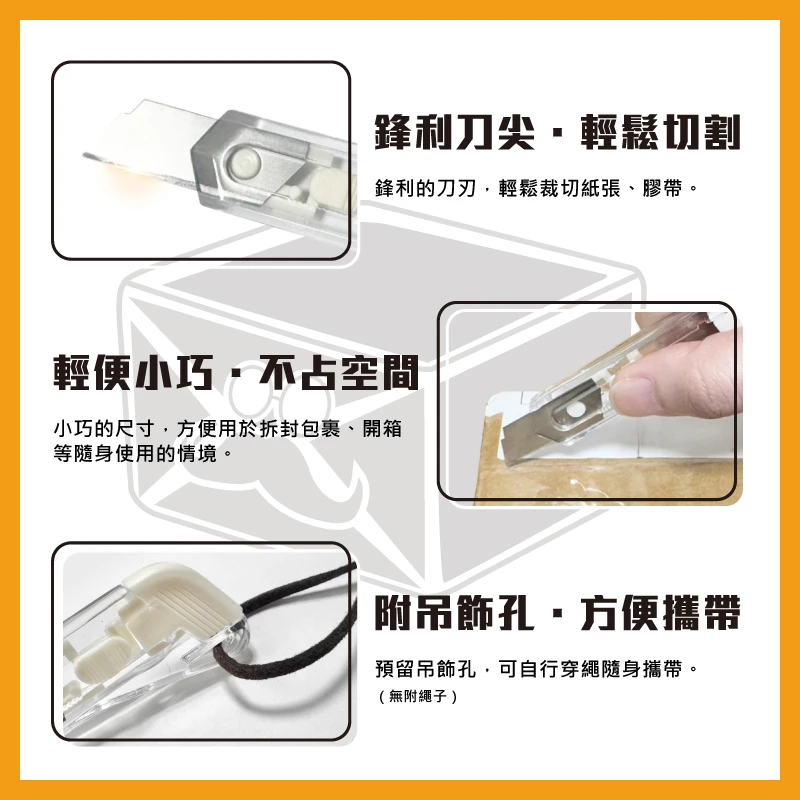 現貨透明美工刀-小