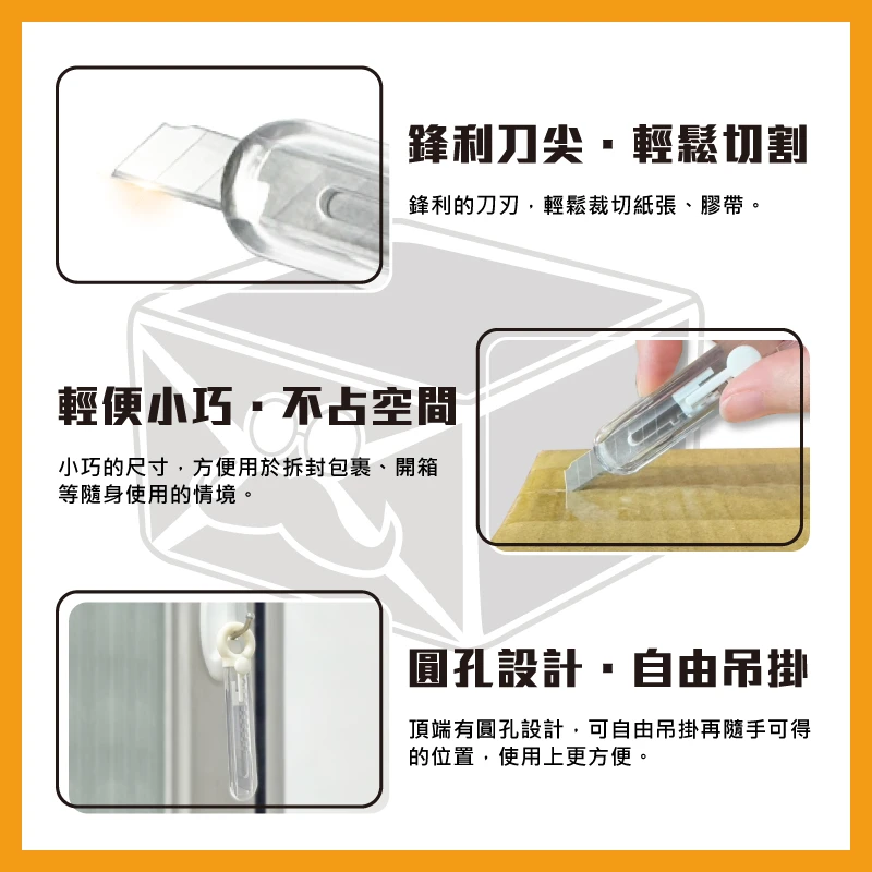 現貨透明美工刀-O