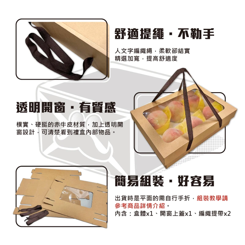 開窗手提禮盒 H01-1