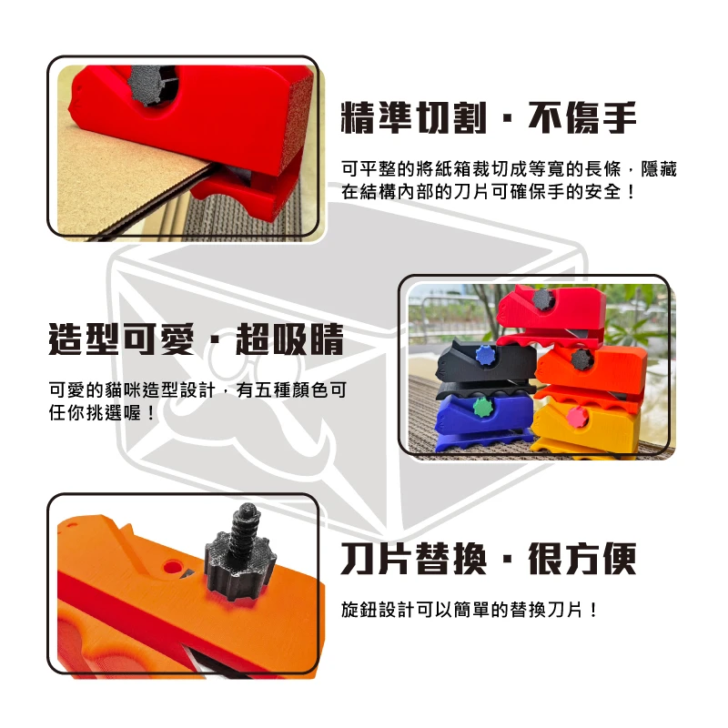 貓抓板切割器