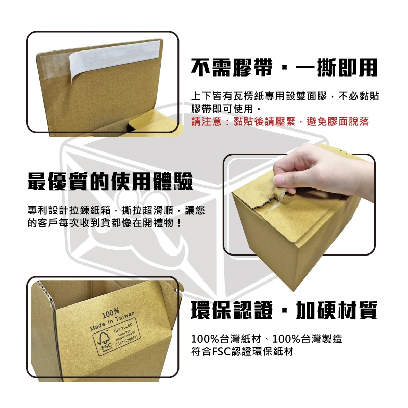 拉鍊紙箱Z02 21x12x15cm | 紙箱阿爸| 一站購足所有包裝材料