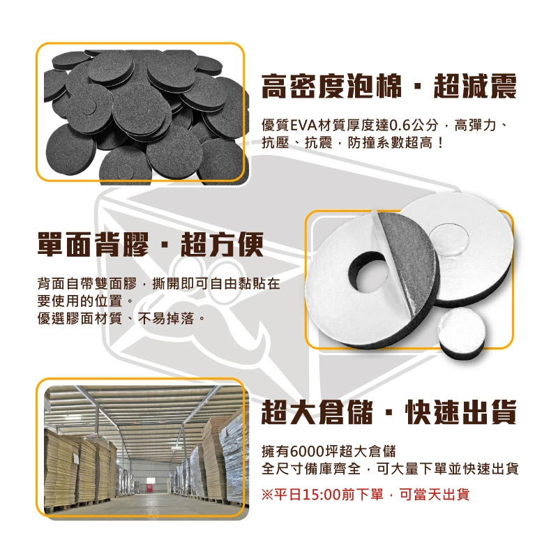 現貨 EVA泡棉墊片