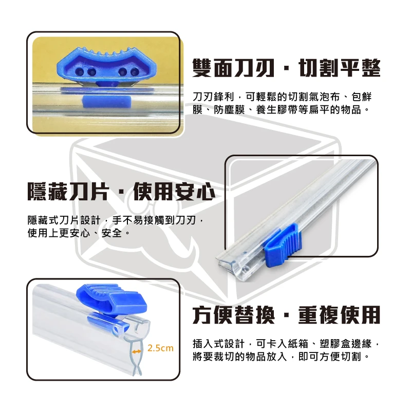 現貨插入式滑刀