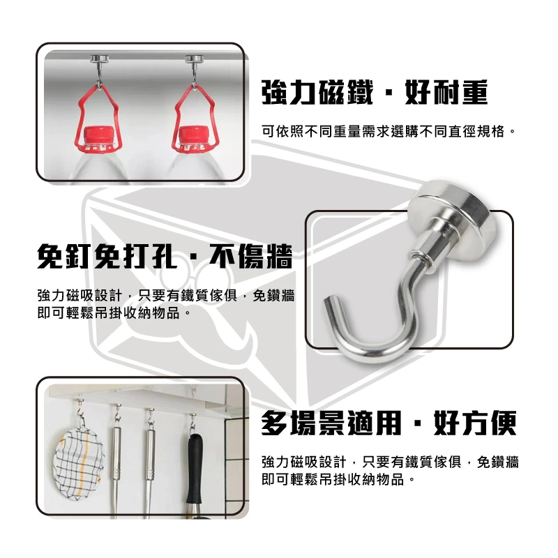現貨強力磁鐵掛勾