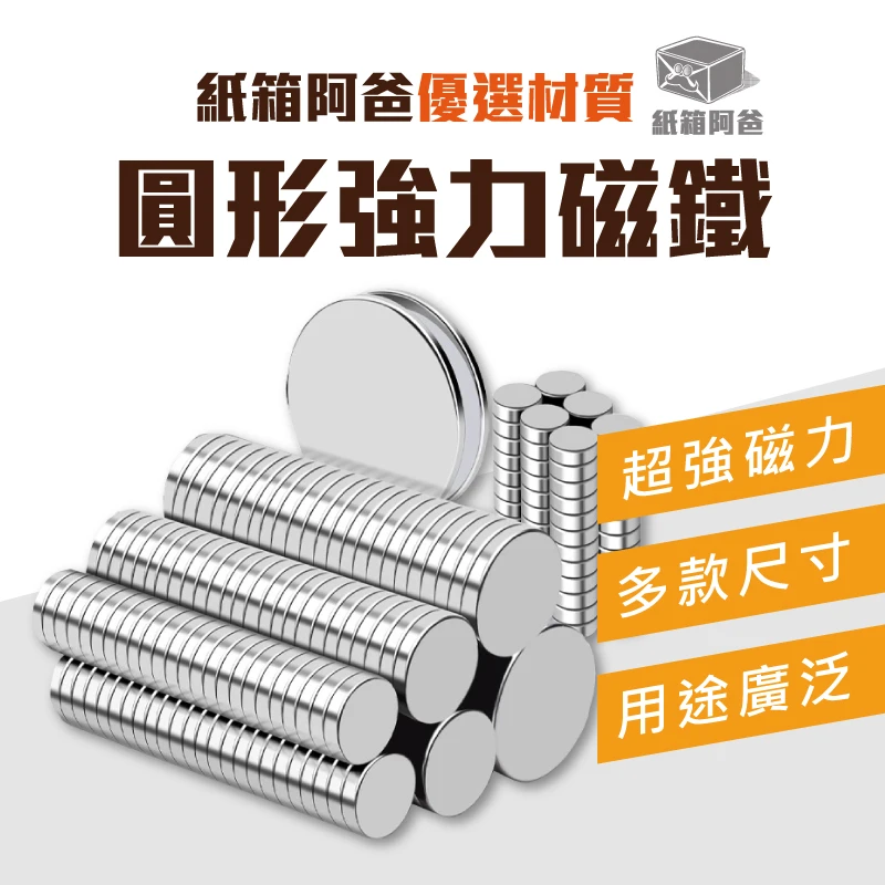 現貨圓形強力磁鐵