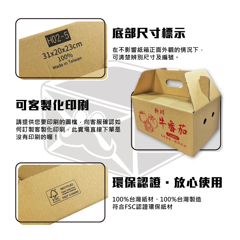 現貨三斤手提禮盒H02-3 | 紙箱阿爸| 一站購足所有包裝材料
