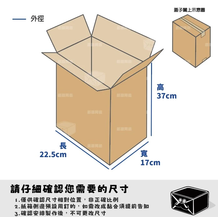 客製紙箱-張*豪