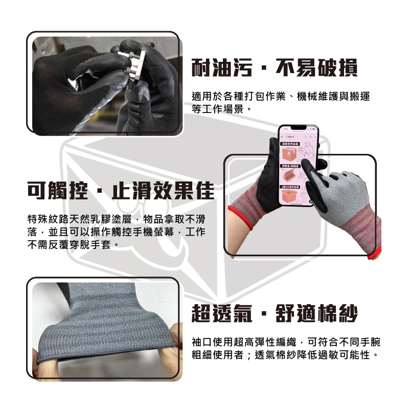 現貨PU防滑觸控螢幕工作手套