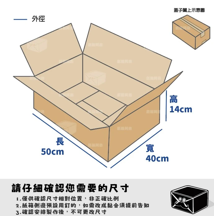 客製紙箱-魏*得