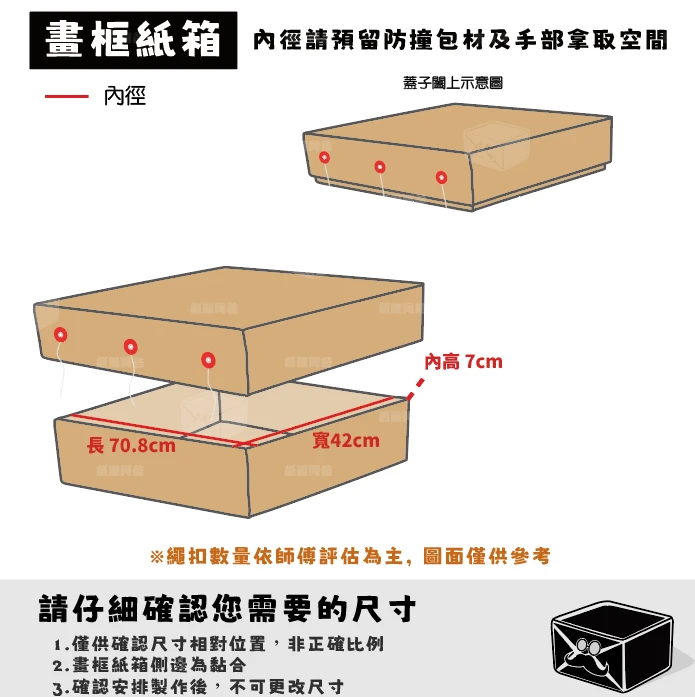 客製紙箱-戴*霆