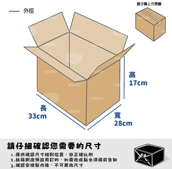 客製紙箱-曹*萍