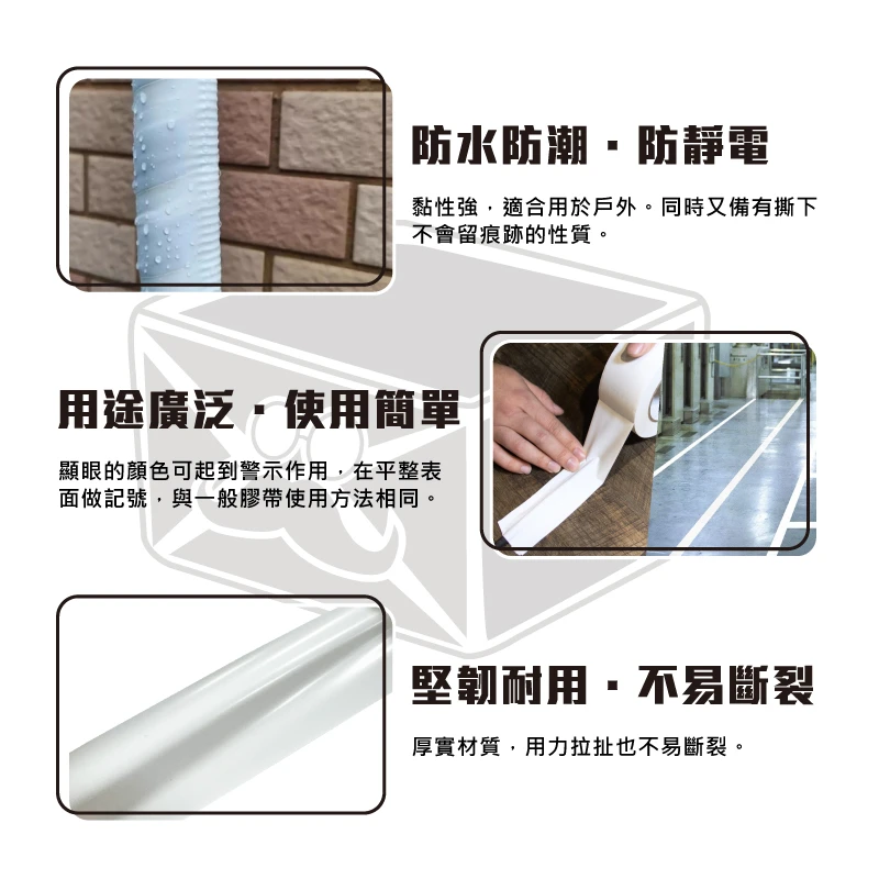 現貨 PVC膠帶白色