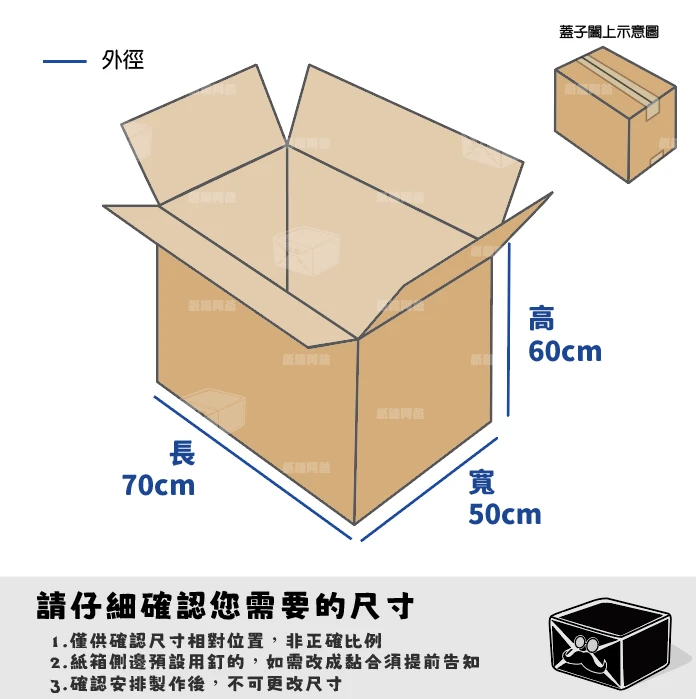 客製紙箱-雷*業