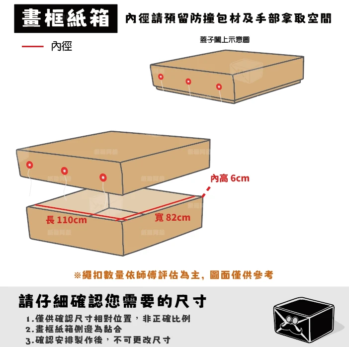客製紙箱-金*蘋