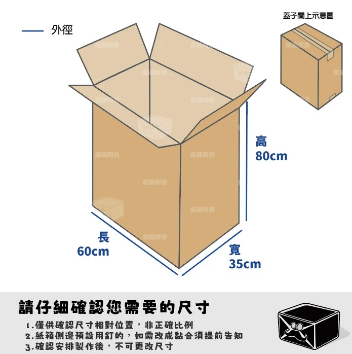 客製紙箱-杜*綸