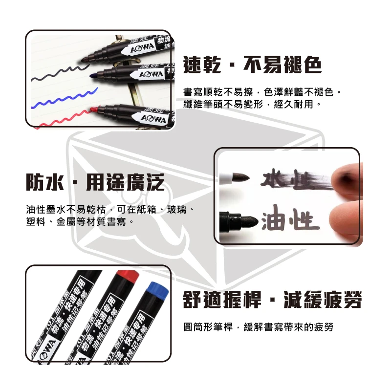 現貨油性記號筆