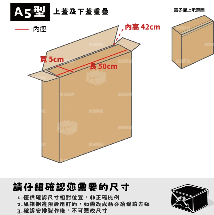 客製紙箱-陳*妮